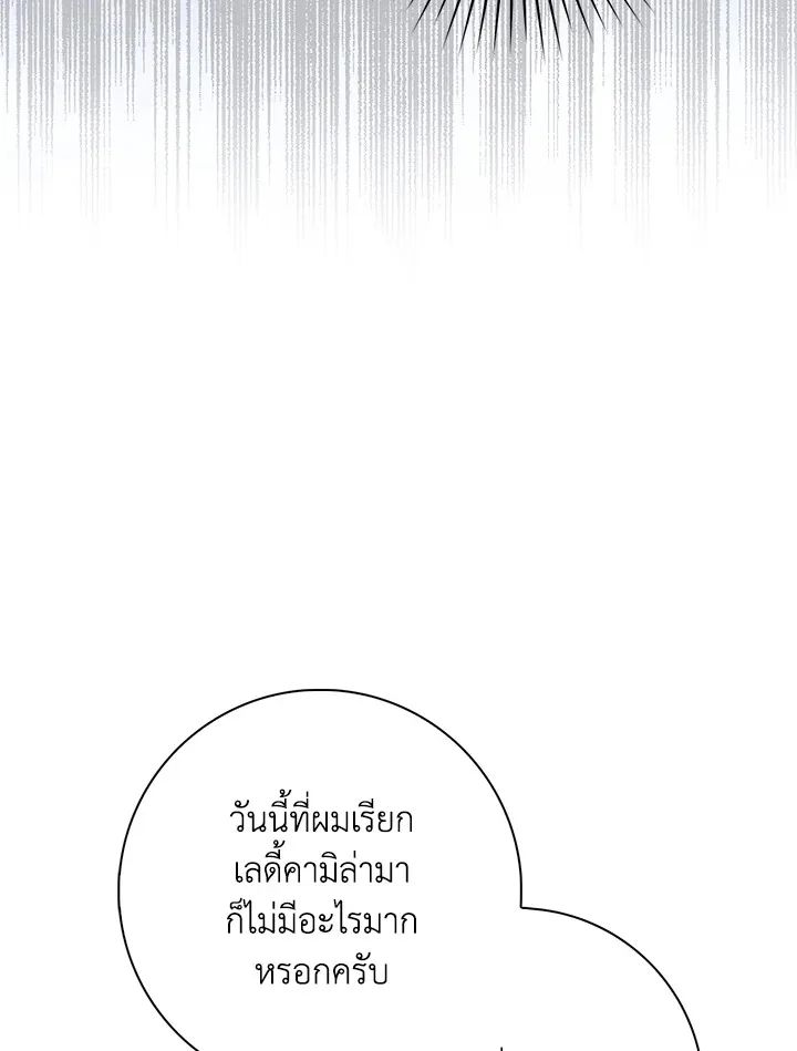 A Princess Who Reads Fortune ตอนที่ 38 17