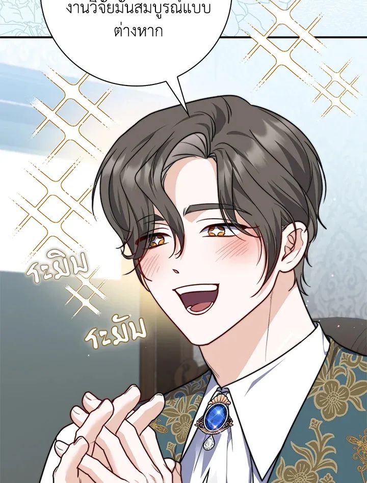 A Princess Who Reads Fortune ตอนที่ 38 20