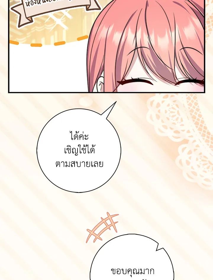 A Princess Who Reads Fortune ตอนที่ 38 23