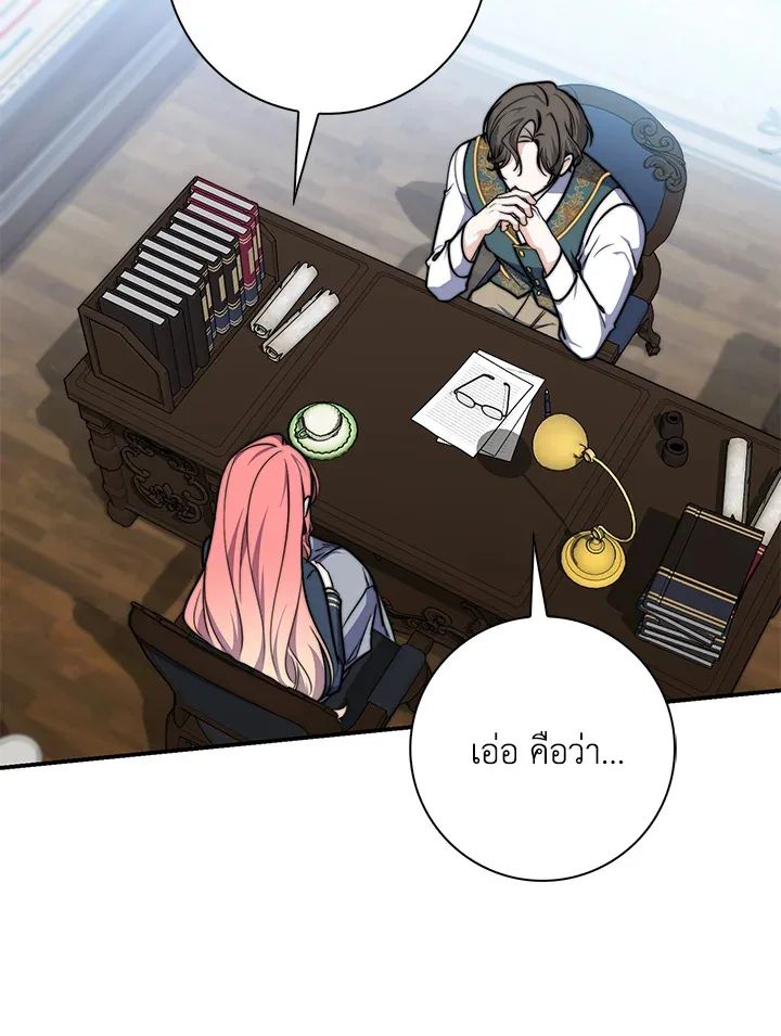 A Princess Who Reads Fortune ตอนที่ 38 25