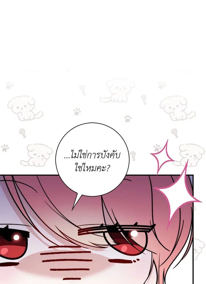 A Princess Who Reads Fortune ตอนที่ 38 35