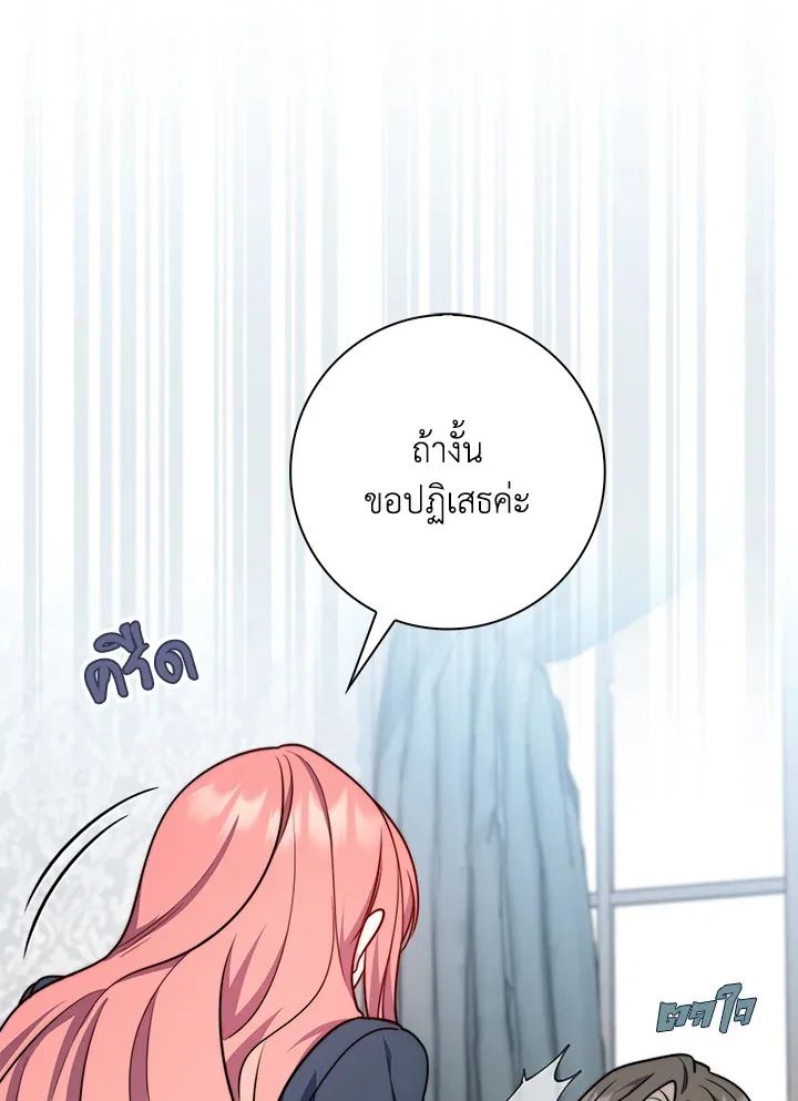 A Princess Who Reads Fortune ตอนที่ 38 37