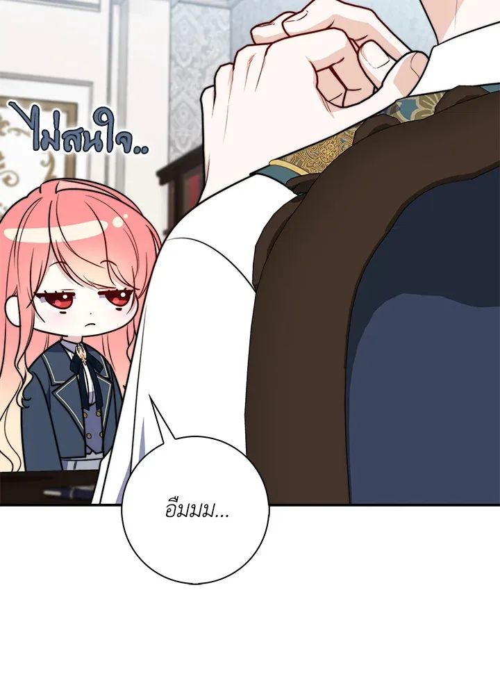 A Princess Who Reads Fortune ตอนที่ 38 34