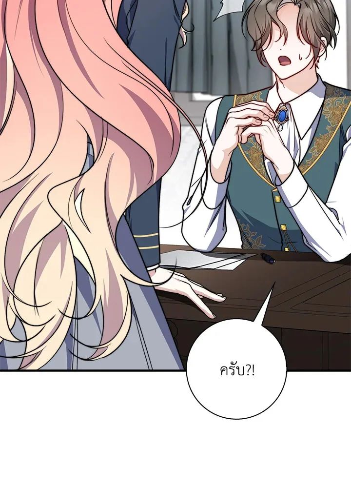 A Princess Who Reads Fortune ตอนที่ 38 38