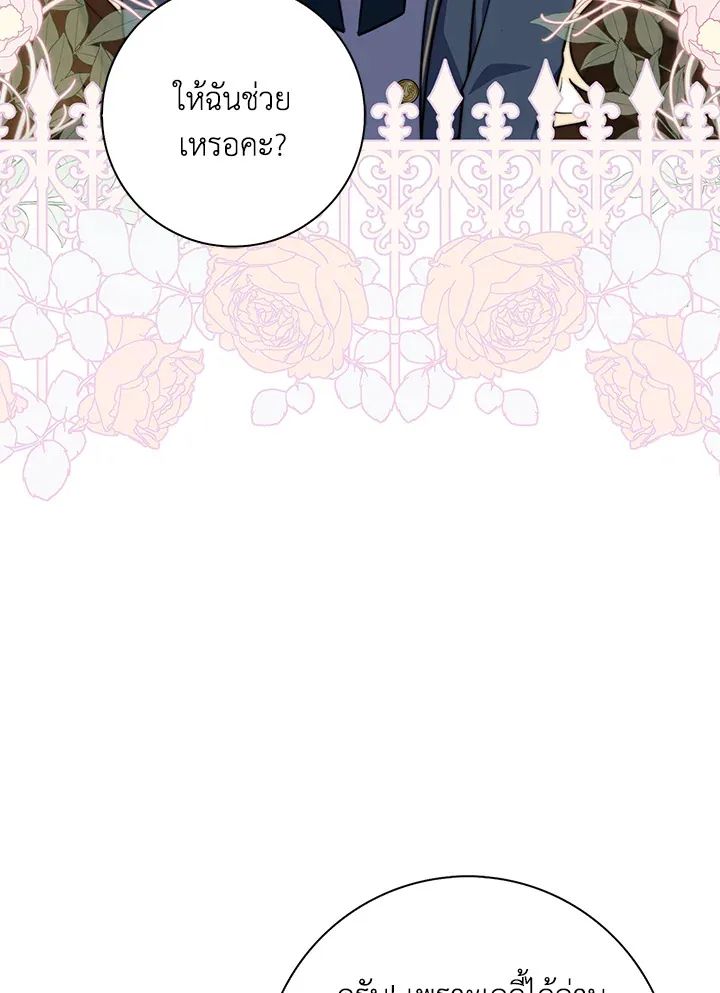 A Princess Who Reads Fortune ตอนที่ 38 32