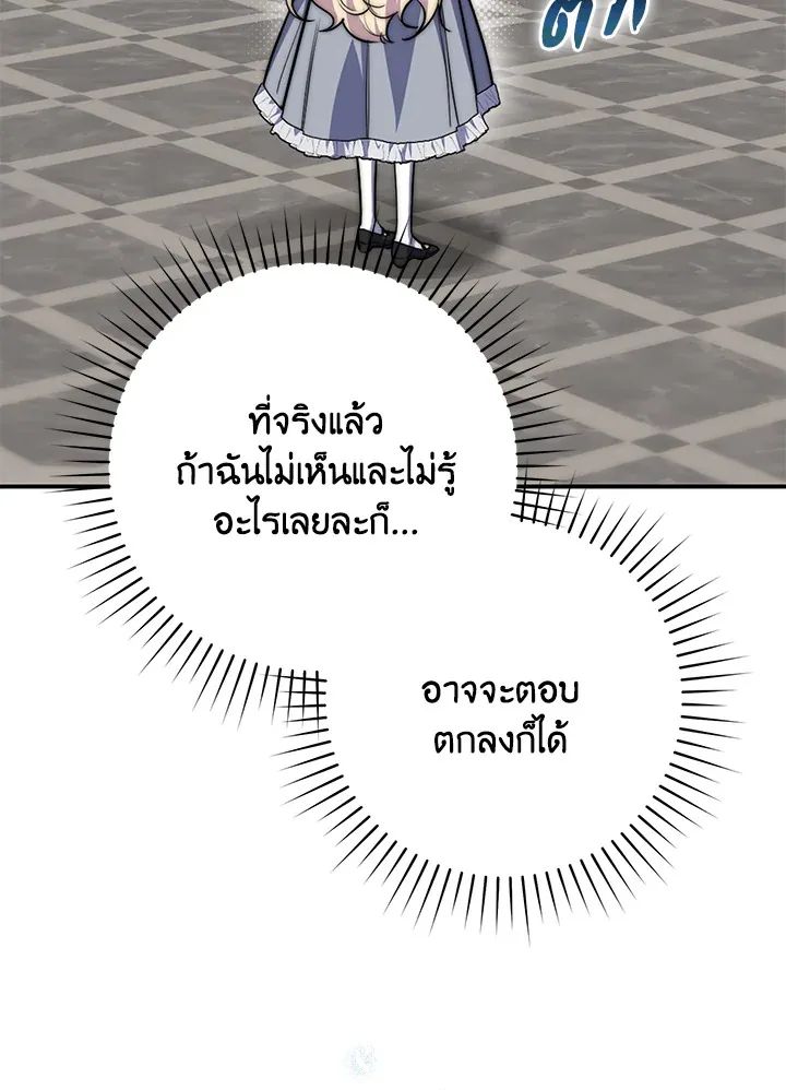 A Princess Who Reads Fortune ตอนที่ 38 44