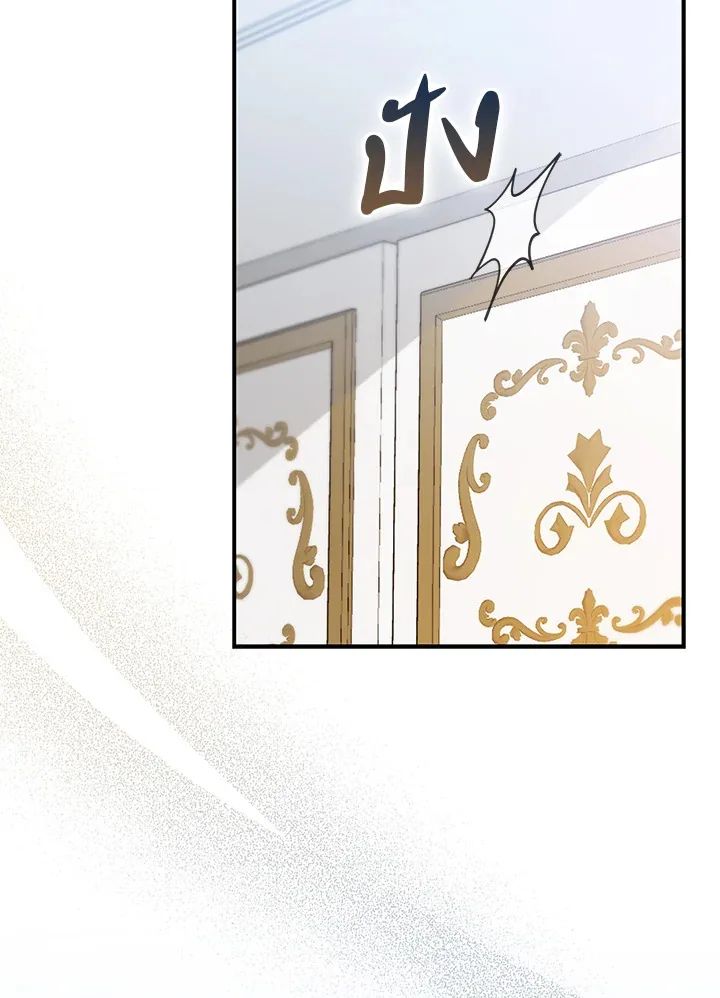 A Princess Who Reads Fortune ตอนที่ 38 42