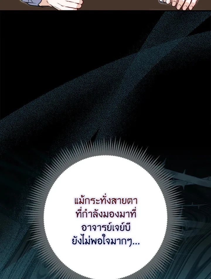 A Princess Who Reads Fortune ตอนที่ 38 54