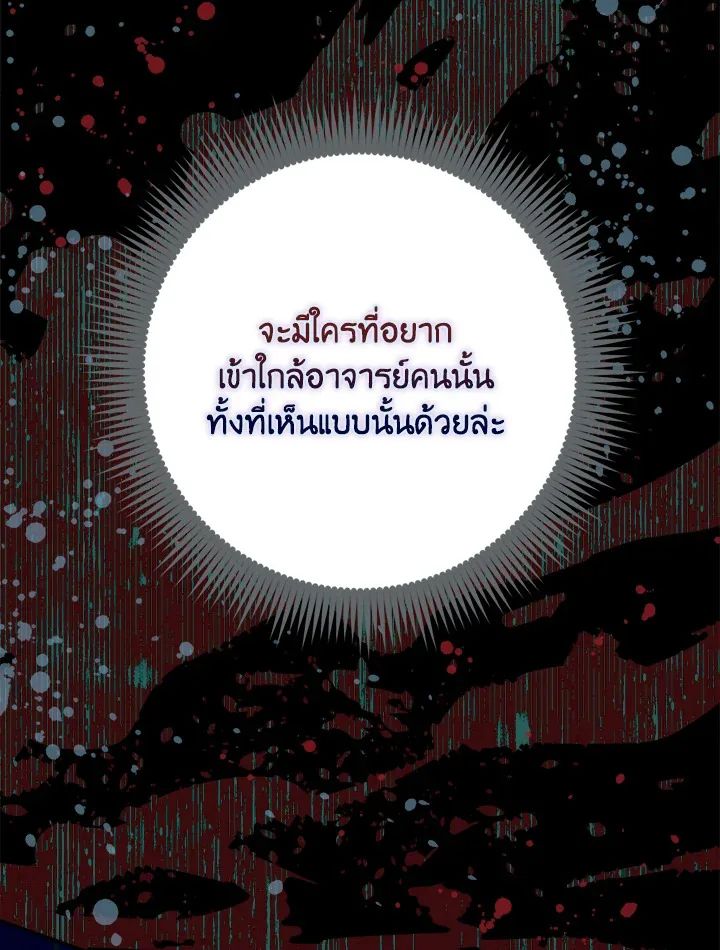 A Princess Who Reads Fortune ตอนที่ 38 48