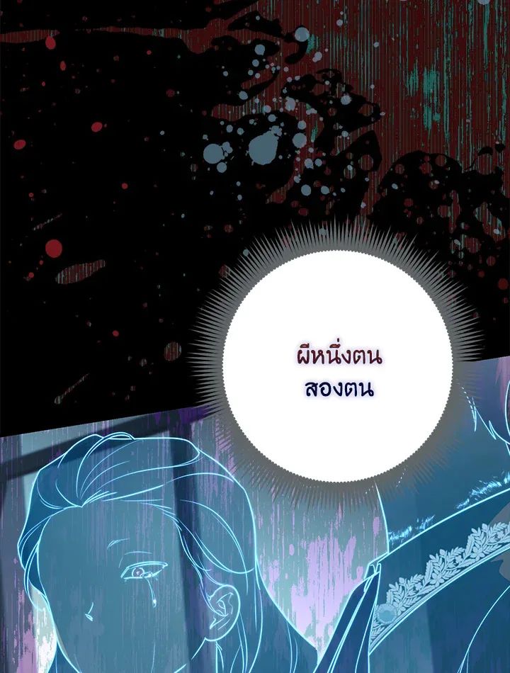 A Princess Who Reads Fortune ตอนที่ 38 50