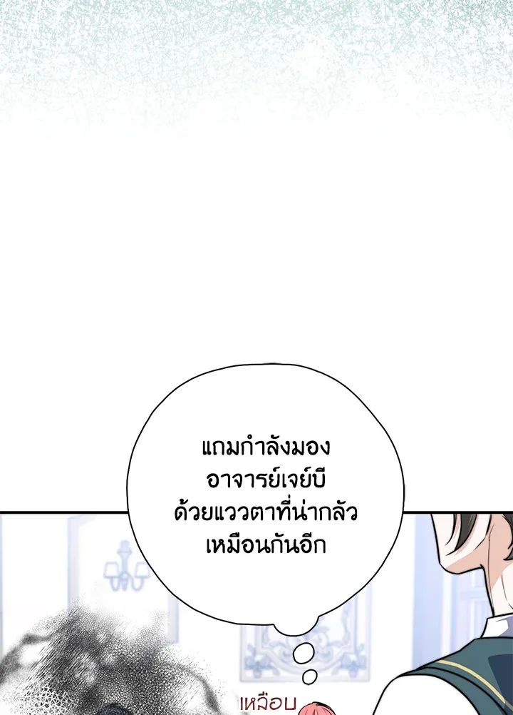 A Princess Who Reads Fortune ตอนที่ 38 63