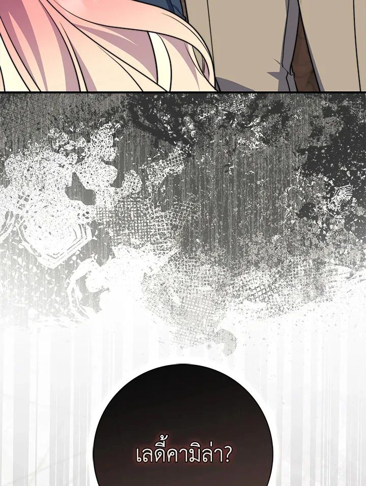 A Princess Who Reads Fortune ตอนที่ 38 70