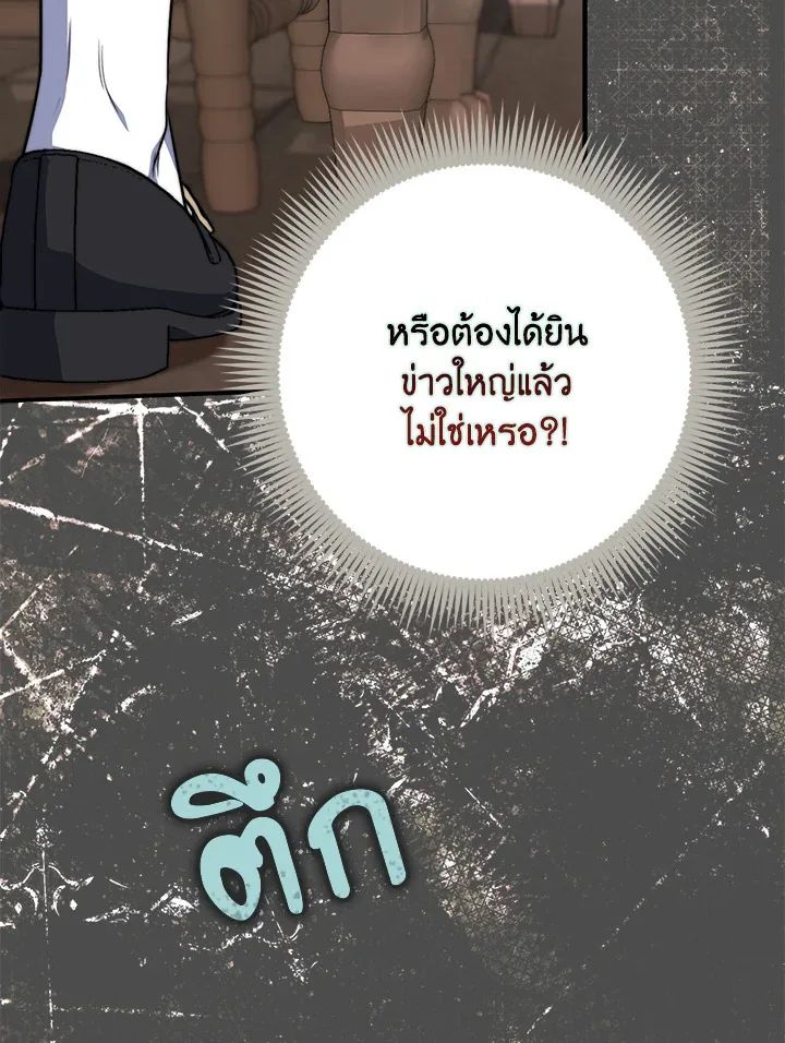 A Princess Who Reads Fortune ตอนที่ 38 68