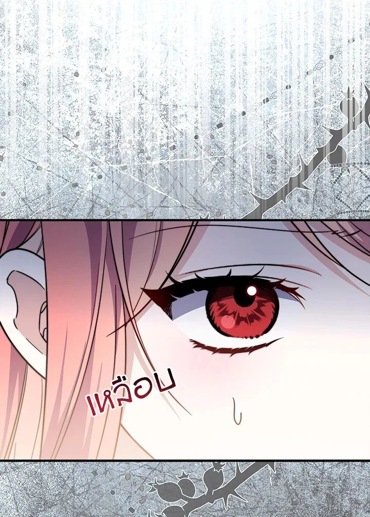 A Princess Who Reads Fortune ตอนที่ 38 81