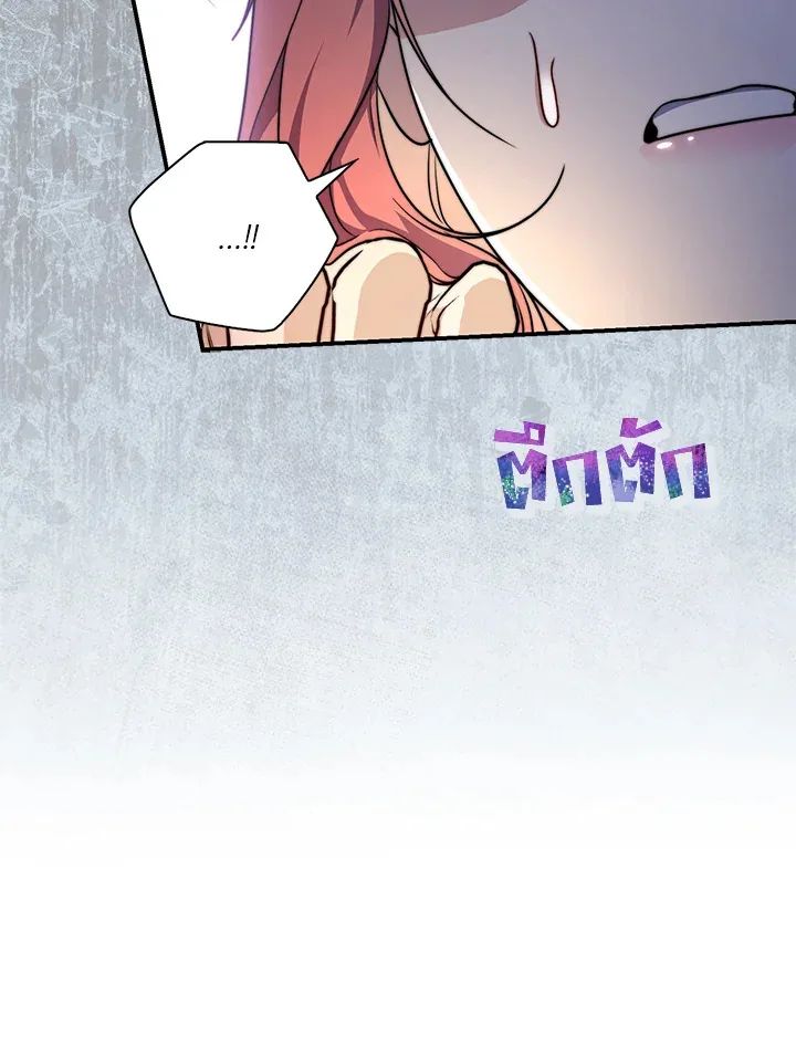 A Princess Who Reads Fortune ตอนที่ 38 74