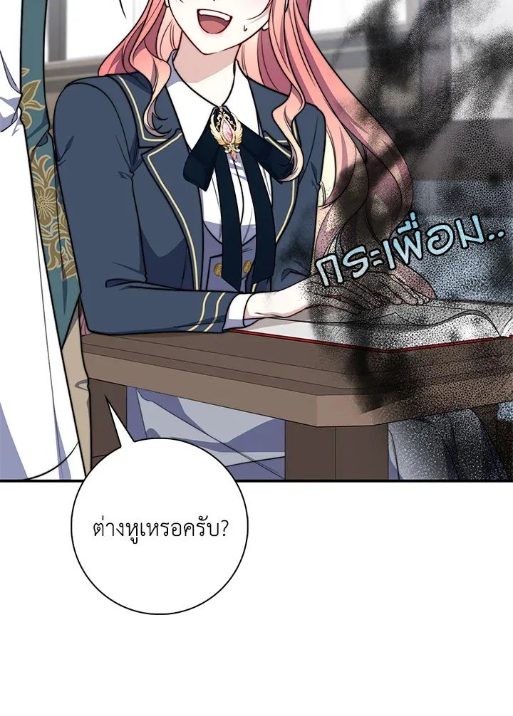 A Princess Who Reads Fortune ตอนที่ 38 88