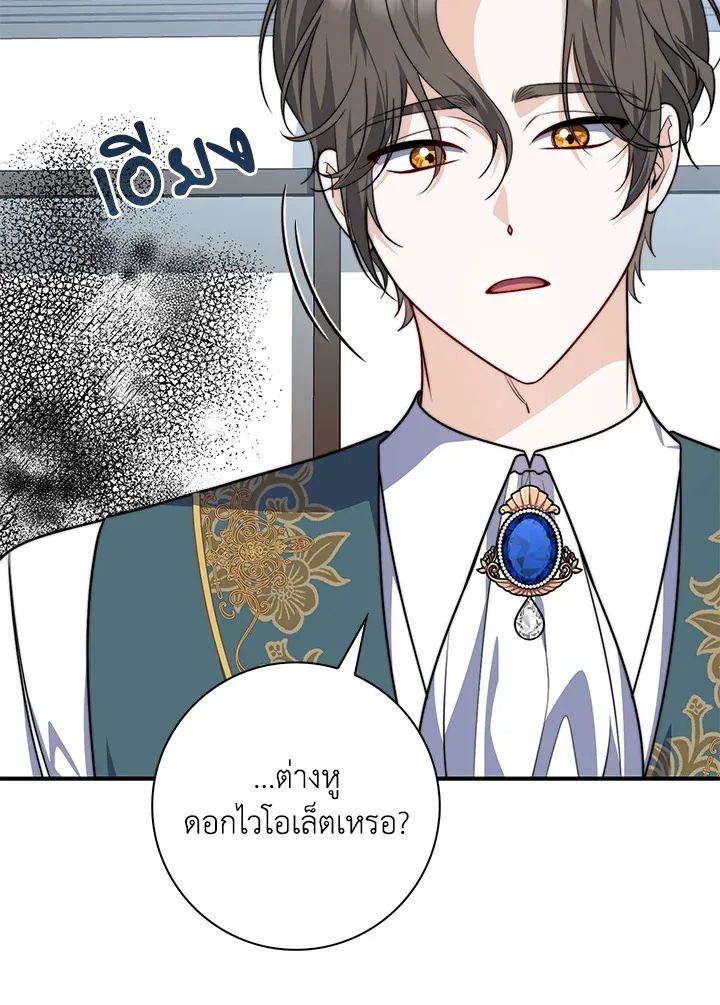 A Princess Who Reads Fortune ตอนที่ 38 93