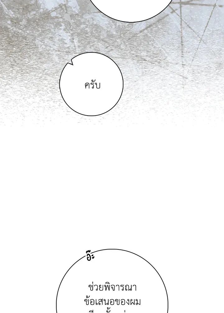 A Princess Who Reads Fortune ตอนที่ 38 96