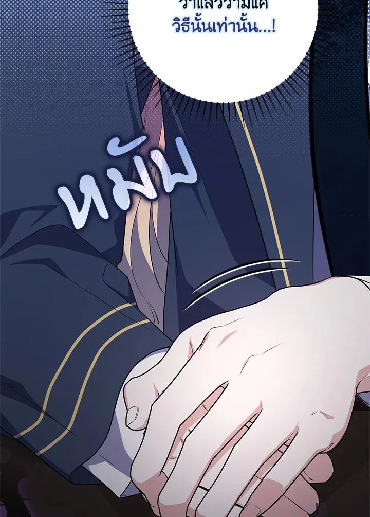 A Princess Who Reads Fortune ตอนที่ 38 101