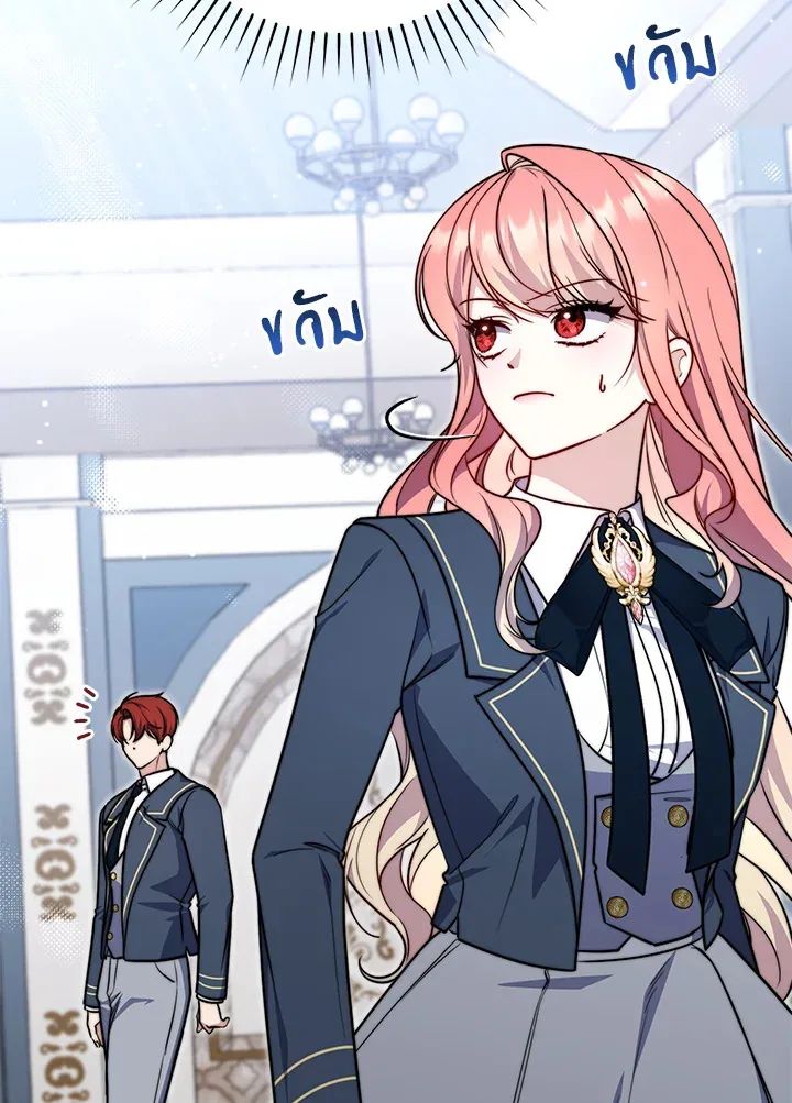 A Princess Who Reads Fortune ตอนที่ 38 105