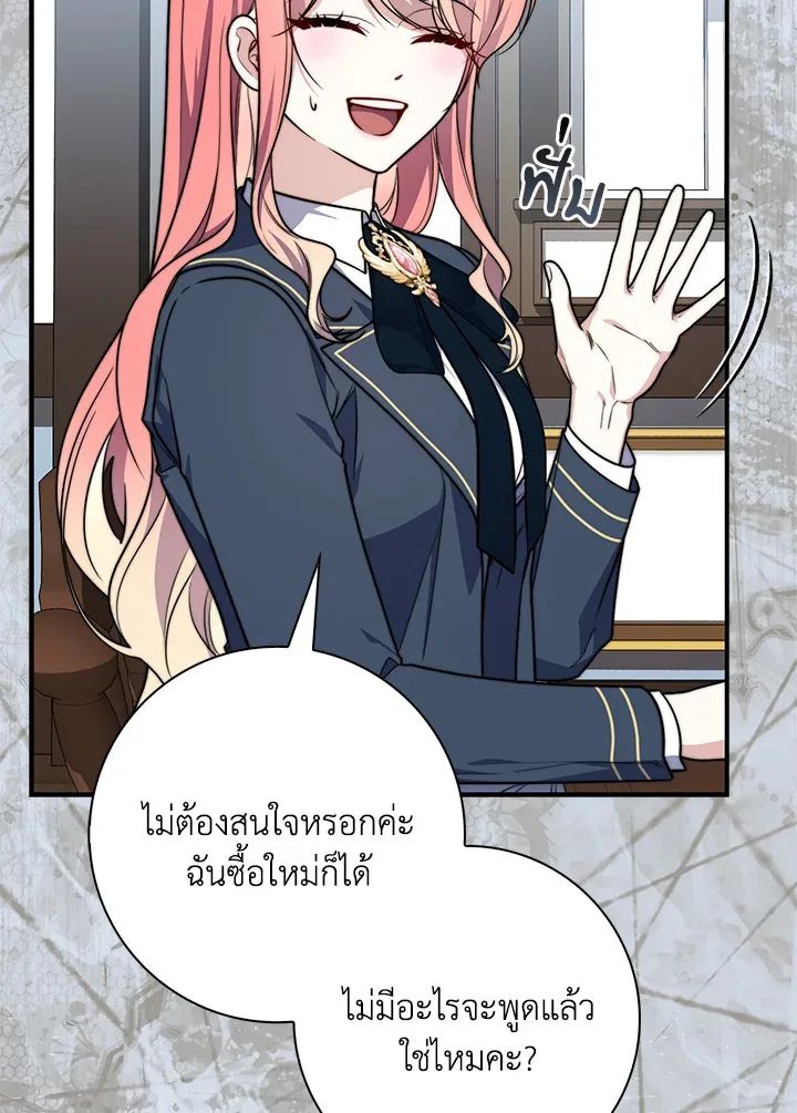 A Princess Who Reads Fortune ตอนที่ 38 95
