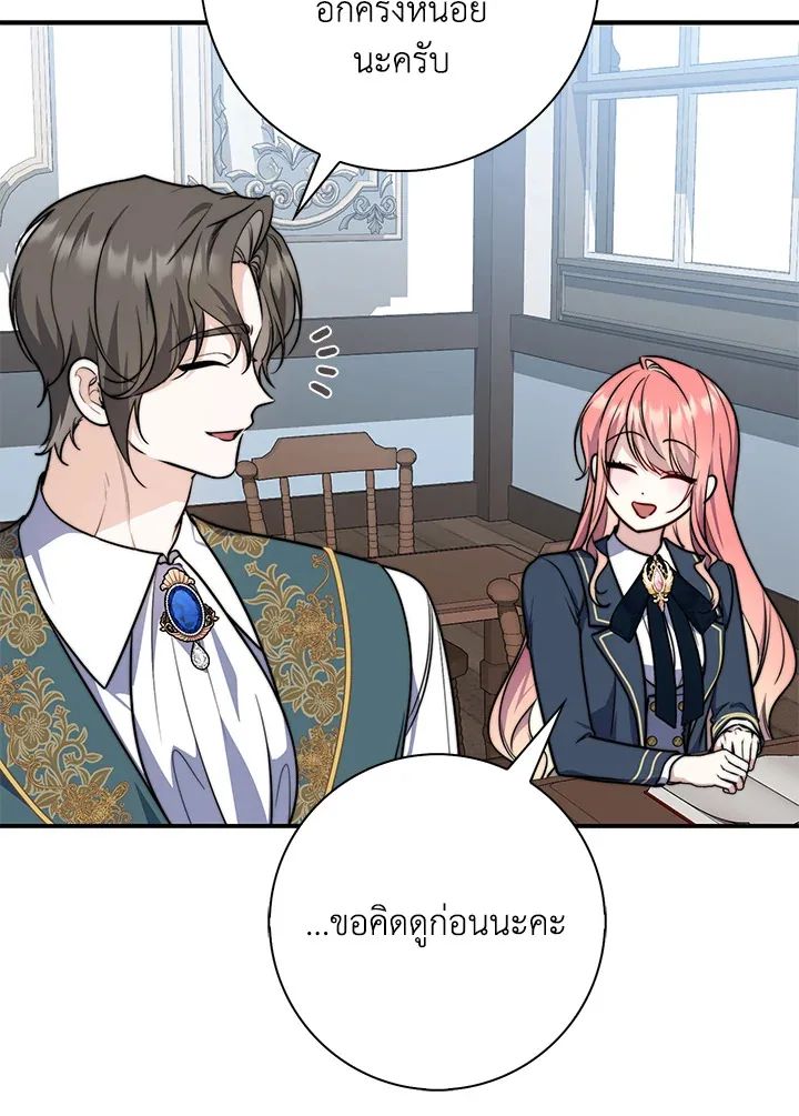 A Princess Who Reads Fortune ตอนที่ 38 97