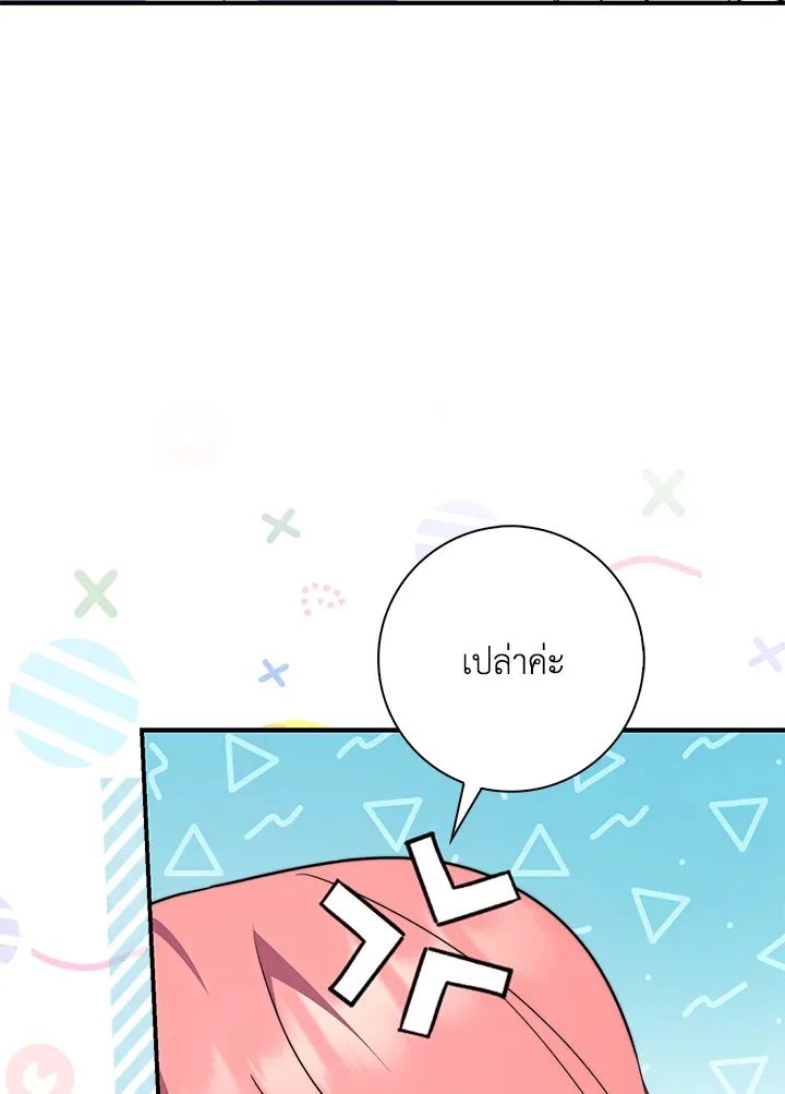 A Princess Who Reads Fortune ตอนที่ 38 113