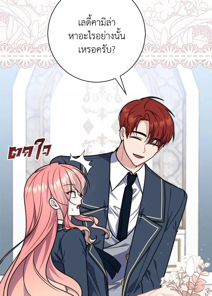 A Princess Who Reads Fortune ตอนที่ 38 107
