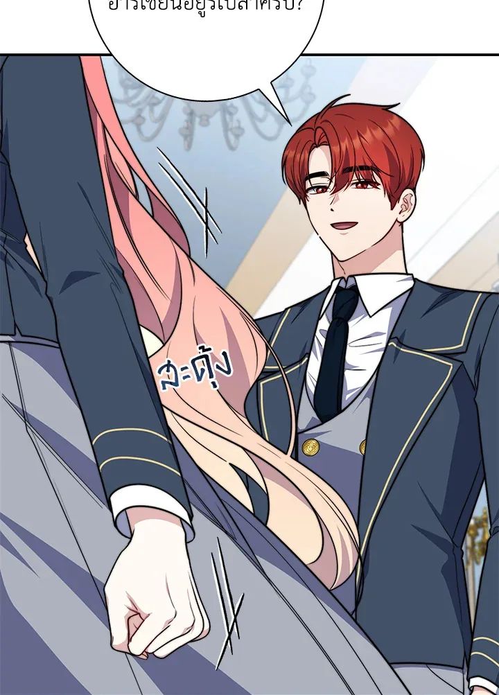 A Princess Who Reads Fortune ตอนที่ 38 112