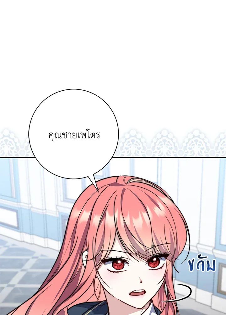 A Princess Who Reads Fortune ตอนที่ 38 115
