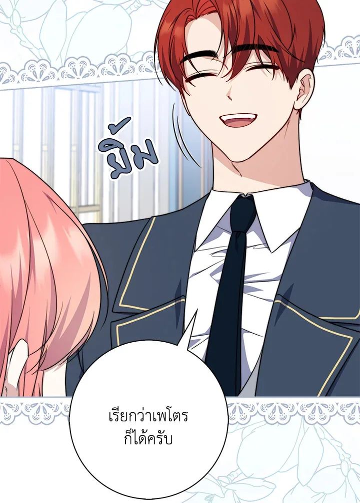 A Princess Who Reads Fortune ตอนที่ 38 117