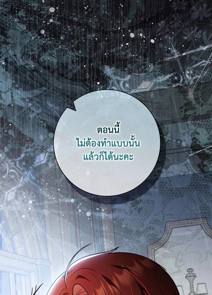 A Princess Who Reads Fortune ตอนที่ 38 120