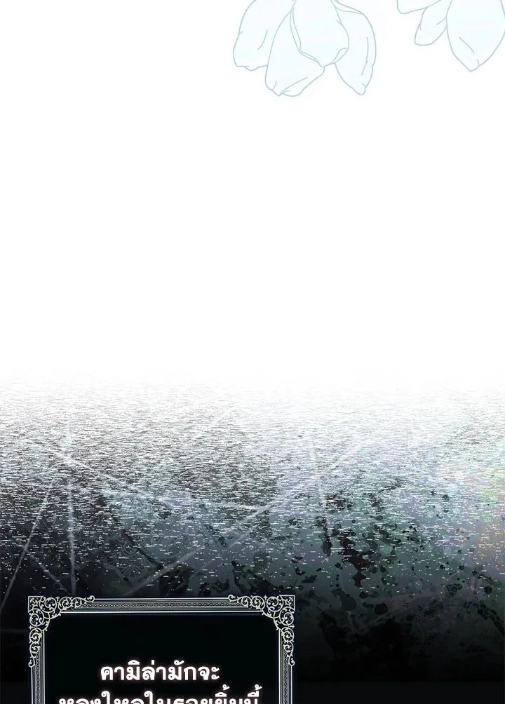 A Princess Who Reads Fortune ตอนที่ 38 118