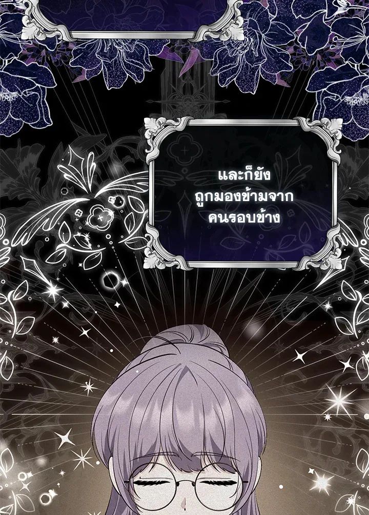 A Princess Who Reads Fortune ตอนที่ 38 124