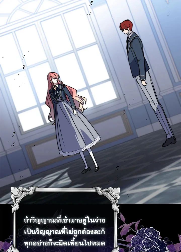 A Princess Who Reads Fortune ตอนที่ 38 123
