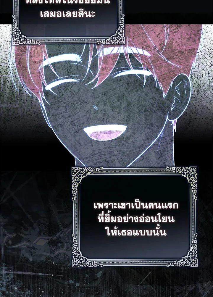 A Princess Who Reads Fortune ตอนที่ 38 119