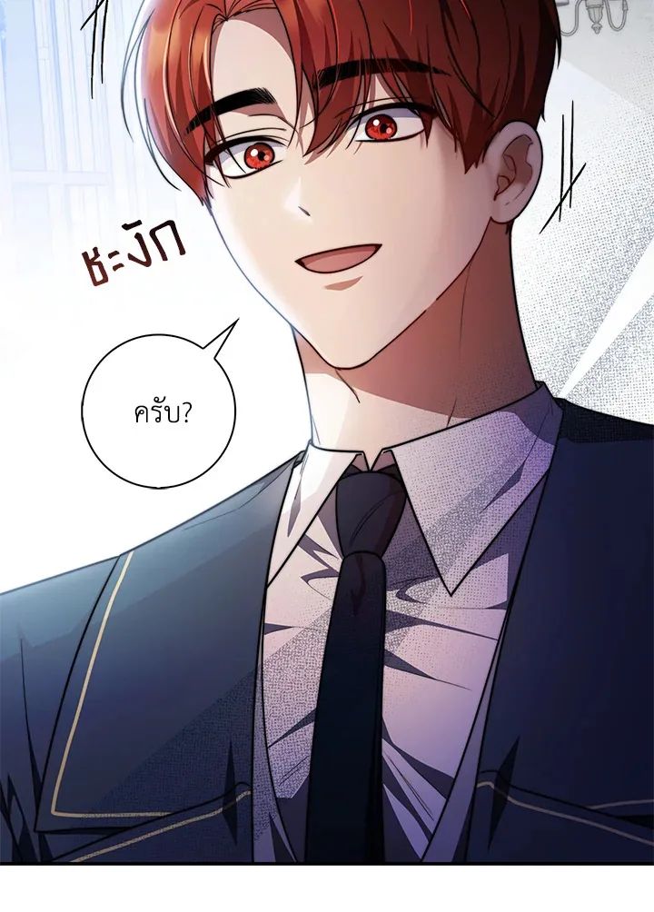 A Princess Who Reads Fortune ตอนที่ 38 121