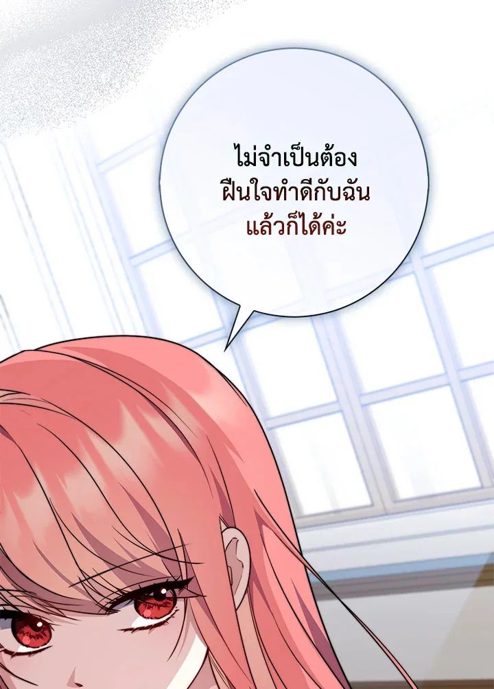 A Princess Who Reads Fortune ตอนที่ 38 127