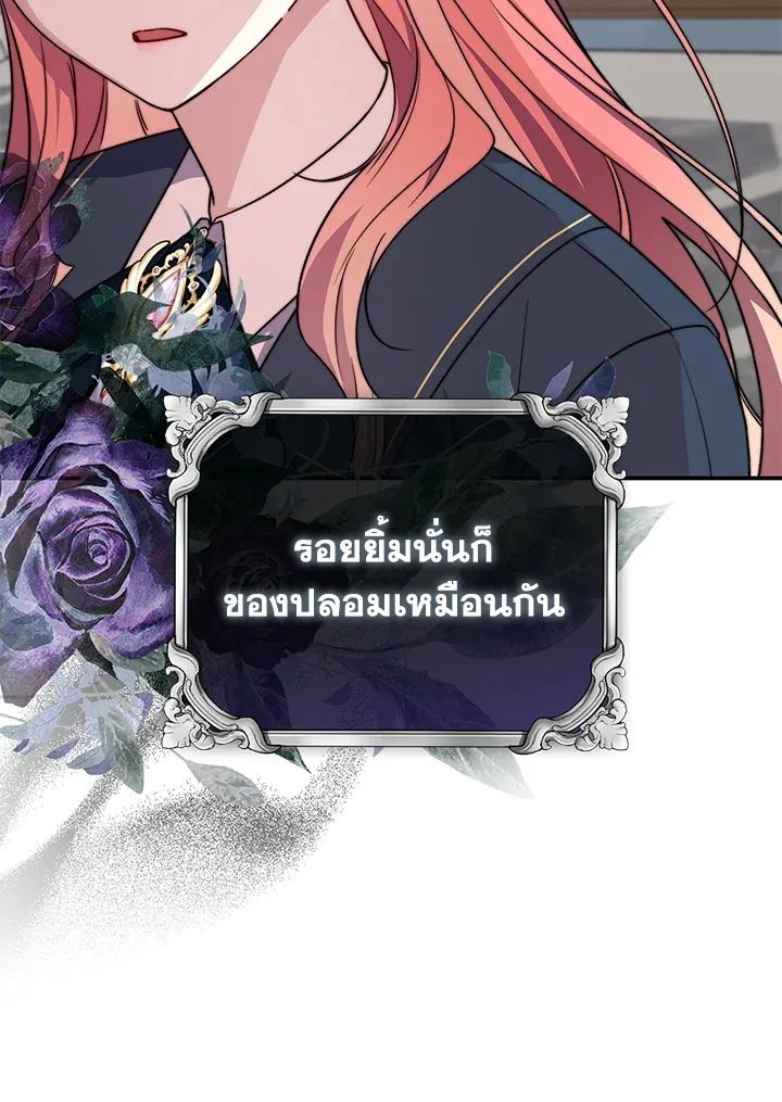 A Princess Who Reads Fortune ตอนที่ 38 128