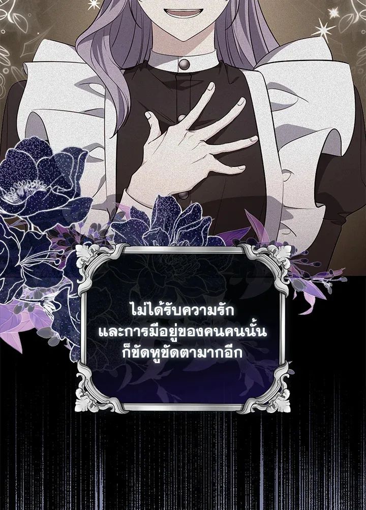 A Princess Who Reads Fortune ตอนที่ 38 125