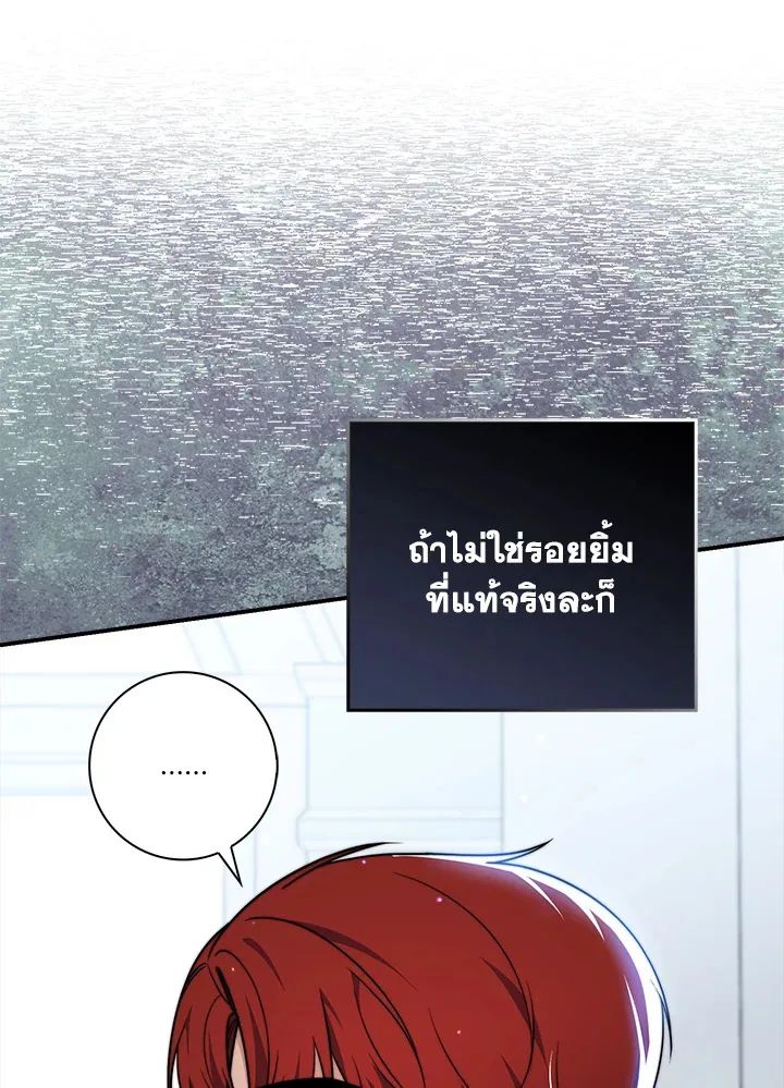 A Princess Who Reads Fortune ตอนที่ 38 131