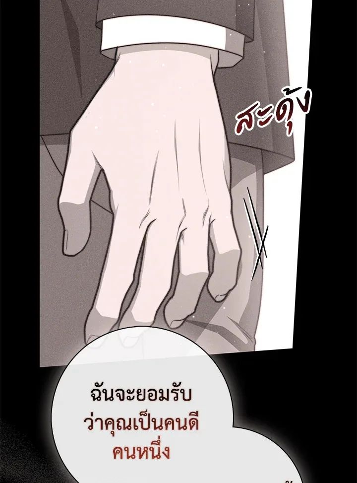 A Princess Who Reads Fortune ตอนที่ 39 2