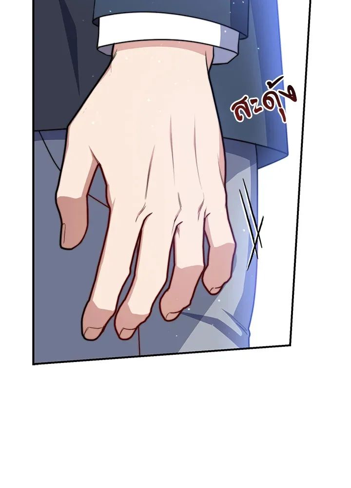 A Princess Who Reads Fortune ตอนที่ 38 130