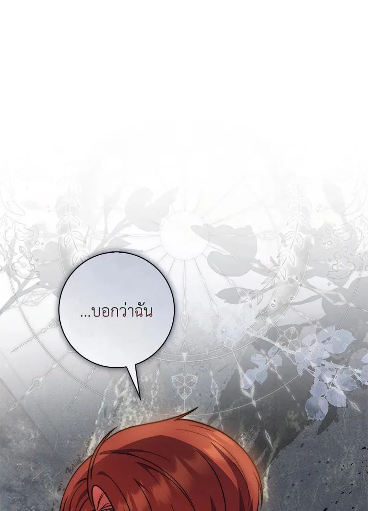 A Princess Who Reads Fortune ตอนที่ 38 137