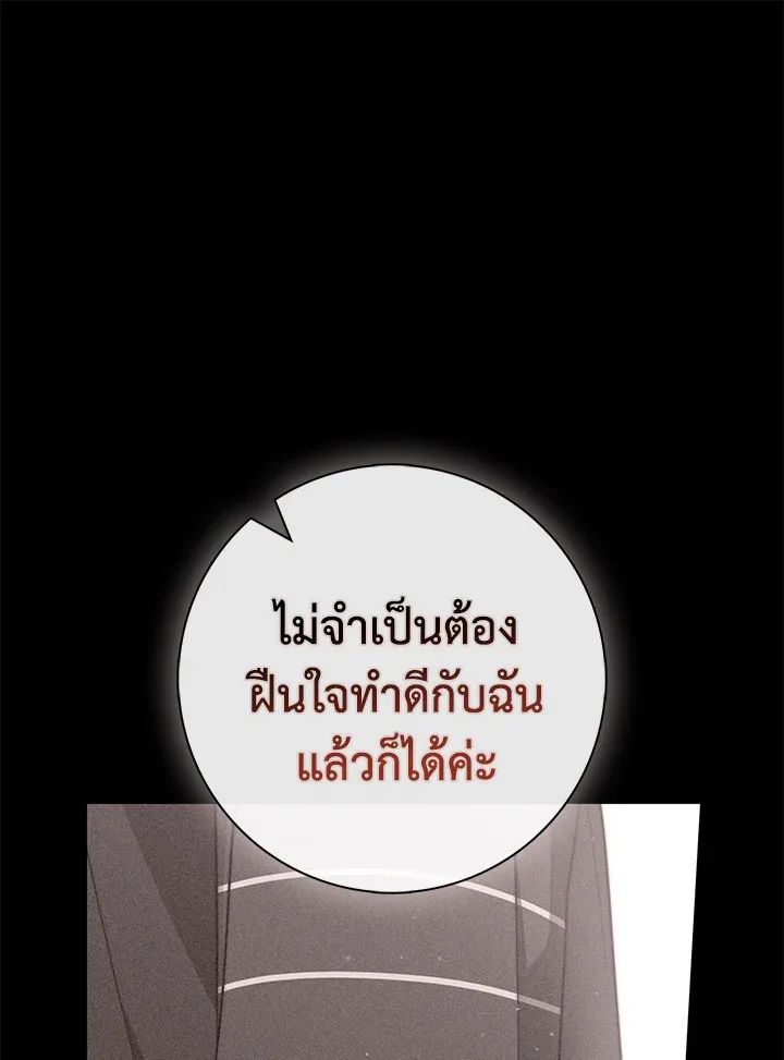 A Princess Who Reads Fortune ตอนที่ 39 1
