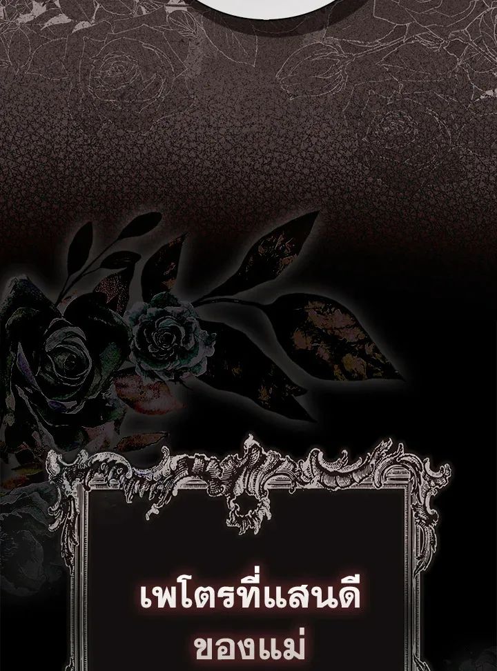 A Princess Who Reads Fortune ตอนที่ 39 7