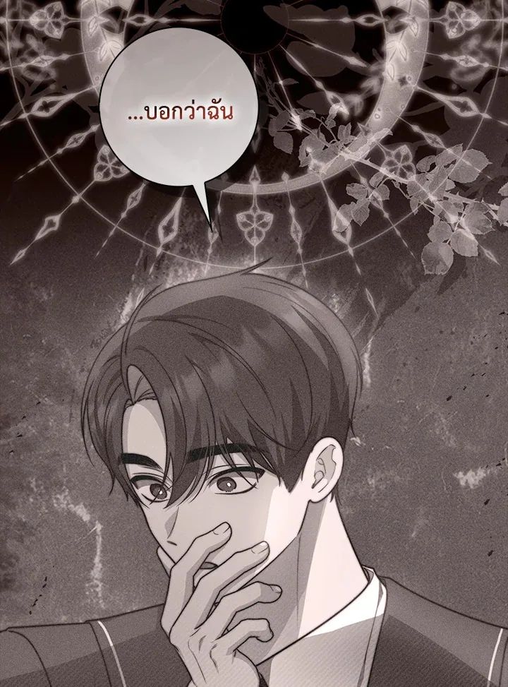 A Princess Who Reads Fortune ตอนที่ 39 5