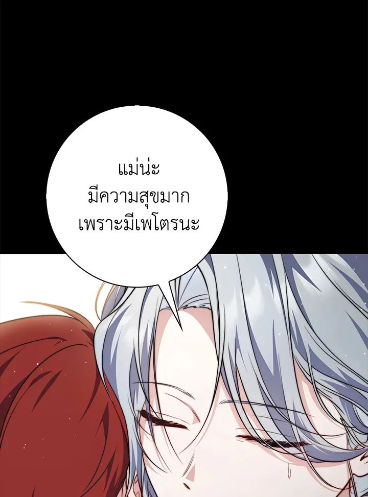 A Princess Who Reads Fortune ตอนที่ 39 10