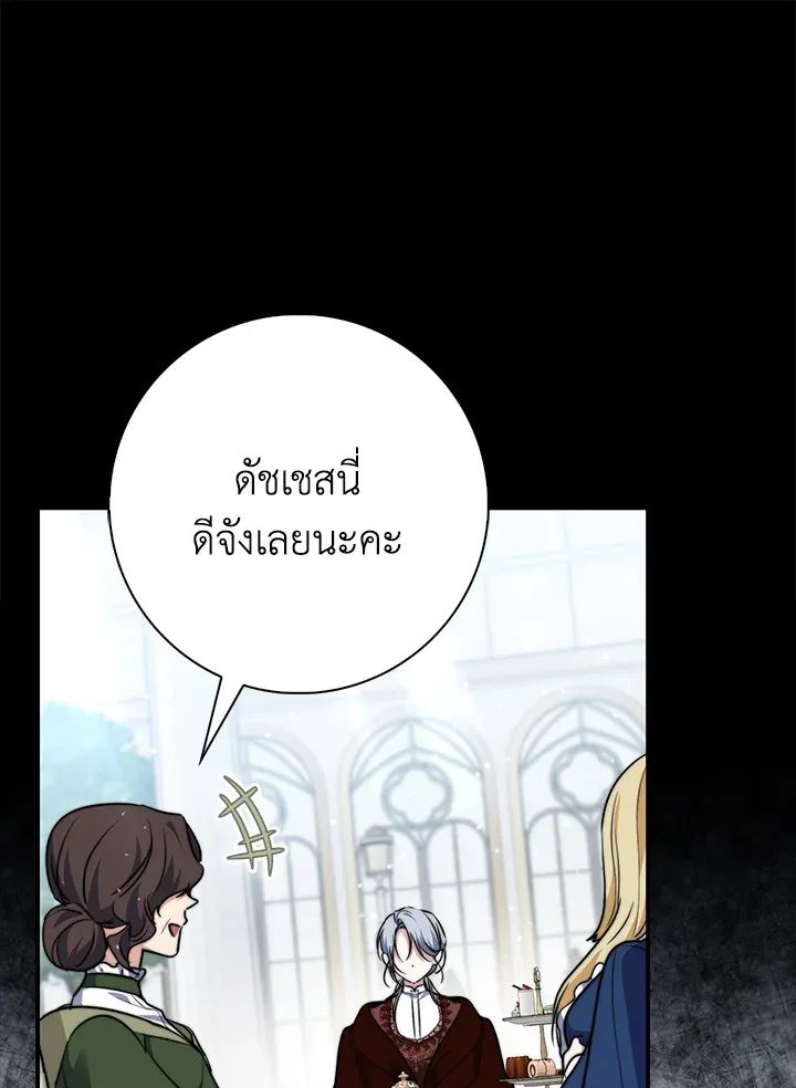A Princess Who Reads Fortune ตอนที่ 39 13