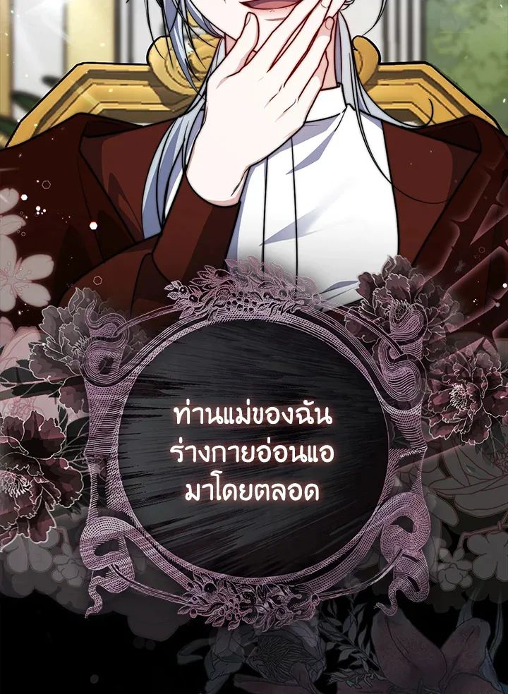 A Princess Who Reads Fortune ตอนที่ 39 15